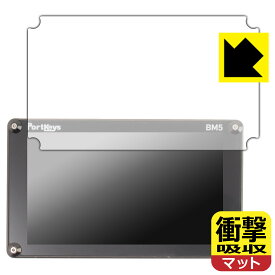 PDA工房 PORTKEYS BM5 対応 衝撃吸収[反射低減] 保護 フィルム 耐衝撃 日本製 日本製 自社製造直販