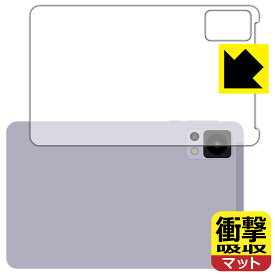 PDA工房 DOOGEE T20 mini / T20 mini KID 対応 衝撃吸収[反射低減] 保護 フィルム [背面用] 耐衝撃 日本製 日本製 自社製造直販