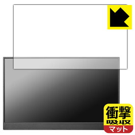 PDA工房 I-O DATA EX-LDC161DBM 対応 衝撃吸収[反射低減] 保護 フィルム 耐衝撃 日本製 日本製 自社製造直販