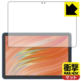 PDA工房 Fire HD 10/Fire HD 10 キッズモデル/Fire HD 10 キッズプロ (第13世代・2023年モデル) 対応 衝撃吸収[反射低減] 保護 フィルム 耐衝撃 日本製 日本製 自社製造直販