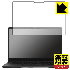 PDA工房 LIFEBOOK UHシリーズ WU3/H2 対応 衝撃吸収[反射低減] 保護 フィルム 耐衝撃 日本製 日本製 自社製造直販