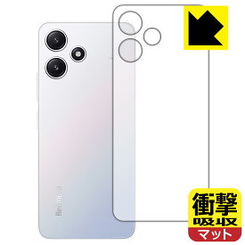 PDA工房 Xiaomi Redmi 12 5G 対応 衝撃吸収[反射低減] 保護 フィルム [背面用] 耐衝撃 日本製 日本製 自社製造直販