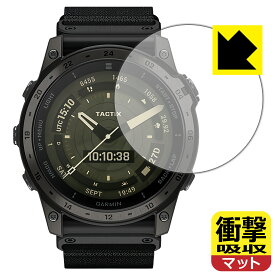 PDA工房 GARMIN tactix 7 AMOLED 対応 衝撃吸収[反射低減] 保護 フィルム 耐衝撃 日本製 日本製 自社製造直販