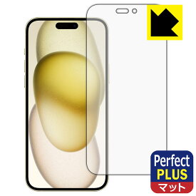 PDA工房 iPhone 15 Plus 対応 PerfectShield Plus 保護 フィルム 反射低減 防指紋 日本製 日本製 自社製造直販