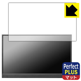PDA工房 I-O DATA EX-YC171D 対応 PerfectShield Plus 保護 フィルム 反射低減 防指紋 日本製 日本製 自社製造直販
