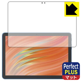 PDA工房 Fire HD 10/Fire HD 10 キッズモデル/Fire HD 10 キッズプロ (第13世代・2023年モデル) 対応 PerfectShield Plus 保護 フィルム 反射低減 防指紋 日本製 日本製 自社製造直販