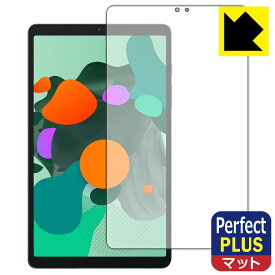PDA工房 Blackview Tab 60 対応 PerfectShield Plus 保護 フィルム 反射低減 防指紋 日本製 日本製 自社製造直販