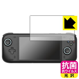 PDA工房 AYN Loki Zero 対応 抗菌 抗ウイルス[光沢] 保護 フィルム 日本製 日本製 自社製造直販