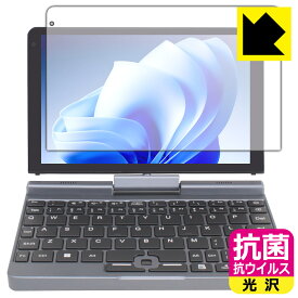 PDA工房 8インチ 2in1 ミニラップトップPC P8 [Intel N100搭載モデル] 対応 抗菌 抗ウイルス[光沢] 保護 フィルム 日本製 日本製 自社製造直販
