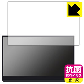 PDA工房 EHOMEWEI 13.3インチ 有機ELモバイルモニター LO-133PU/LO-133NU/LO-133PF/LO-133NF 対応 抗菌 抗ウイルス[光沢] 保護 フィルム 日本製 日本製 自社製造直販