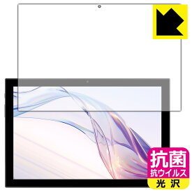 PDA工房 aiwa tab AS10(6) JA3-TBA1004-6 対応 抗菌 抗ウイルス[光沢] 保護 フィルム [画面用] 日本製 日本製 自社製造直販