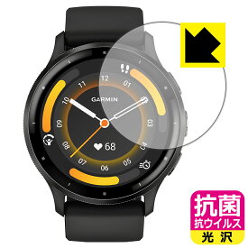 PDA工房 GARMIN Venu 3 対応 抗菌 抗ウイルス[光沢] 保護 フィルム 日本製 日本製 自社製造直販