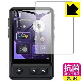 PDA工房 AGPTEK A30X 対応 抗菌 抗ウイルス[光沢] 保護 フィルム 日本製 日本製 自社製造直販