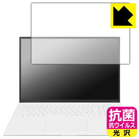 PDA工房 LG gram 17インチ 17Z90Pシリーズ (2021年モデル) 対応 抗菌 抗ウイルス[光沢] 保護 フィルム [画面用] 日本製 日本製 自社製造直販