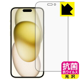 PDA工房 iPhone 15 Plus 対応 抗菌 抗ウイルス[光沢] 保護 フィルム [画面用] 日本製 日本製 自社製造直販