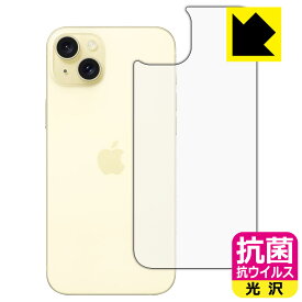 PDA工房 iPhone 15 Plus 対応 抗菌 抗ウイルス[光沢] 保護 フィルム [背面用] 日本製 日本製 自社製造直販