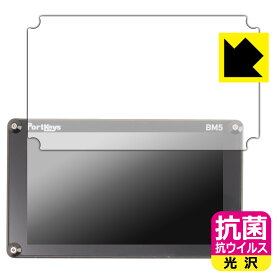 PDA工房 PORTKEYS BM5 対応 抗菌 抗ウイルス[光沢] 保護 フィルム 日本製 日本製 自社製造直販