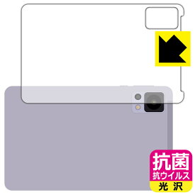 PDA工房 DOOGEE T20 mini / T20 mini KID 対応 抗菌 抗ウイルス[光沢] 保護 フィルム [背面用] 日本製 日本製 自社製造直販