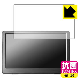 PDA工房 I-O DATA LCD-CF131XDB-M 対応 抗菌 抗ウイルス[光沢] 保護 フィルム 日本製 日本製 自社製造直販