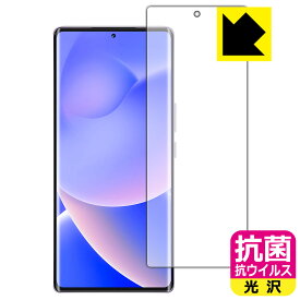 PDA工房 Blackview A200 Pro 対応 抗菌 抗ウイルス[光沢] 保護 フィルム [指紋認証対応] 日本製 日本製 自社製造直販
