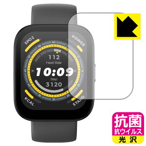 PDA�H�[ Amazfit Bip 5 �Ή� �R�� �R�E�C���X[����] �ی� �t�B���� ���{�� ���{�� ���А�������