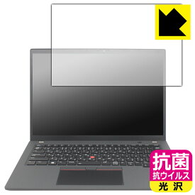 PDA工房 ThinkPad T14 Gen 4 対応 抗菌 抗ウイルス[光沢] 保護 フィルム 日本製 日本製 自社製造直販