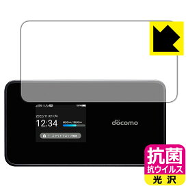 PDA工房 Wi-Fi STATION SH-54C 対応 抗菌 抗ウイルス[光沢] 保護 フィルム [画面用] 日本製 日本製 自社製造直販