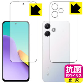PDA工房 Xiaomi Redmi 12 5G 対応 抗菌 抗ウイルス[光沢] 保護 フィルム [両面セット] 日本製 日本製 自社製造直販