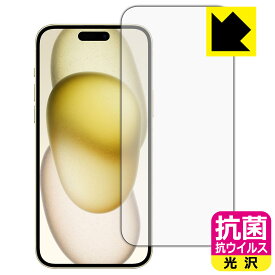 PDA工房 iPhone 15 Plus 対応 抗菌 抗ウイルス[光沢] 保護 フィルム [画面用] [インカメラ穴なし版] 日本製 日本製 自社製造直販