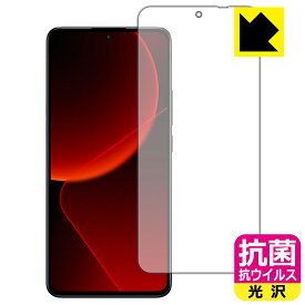 PDA工房 Xiaomi 13T / 13T Pro 対応 抗菌 抗ウイルス[光沢] 保護 フィルム [画面用] [指紋認証対応] 日本製 日本製 自社製造直販