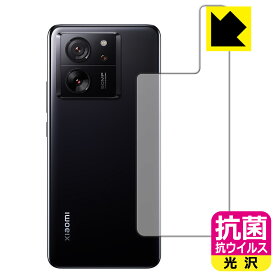 PDA工房 Xiaomi 13T / 13T Pro 対応 抗菌 抗ウイルス[光沢] 保護 フィルム [背面用] 日本製 日本製 自社製造直販