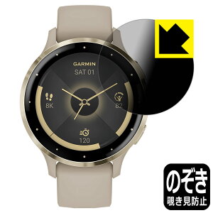 PDAH[ GARMIN Venu 3S Ή Privacy Shield ی tB `h~ ˒ጸ { { А