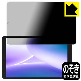 PDA工房 DOOGEE T20 mini / T20 mini KID 対応 Privacy Shield 保護 フィルム 覗き見防止 反射低減 日本製 日本製 自社製造直販