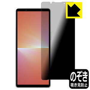 PDAH[ Xperia 5 V (SO-53D/SOG12/XQ-DE44) Ή Privacy Shield ی tB `h~ ˒ጸ { { А