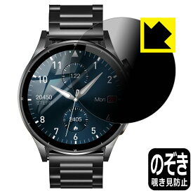 PDA工房 FOSMET スマートウォッチ QS39 対応 Privacy Shield 保護 フィルム 覗き見防止 反射低減 日本製 日本製 自社製造直販