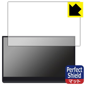 PDA工房 EHOMEWEI 13.3インチ 有機ELモバイルモニター LO-133PU/LO-133NU/LO-133PF/LO-133NF 対応 PerfectShield 保護 フィルム 3枚入 反射低減 防指紋 日本製 日本製 自社製造直販