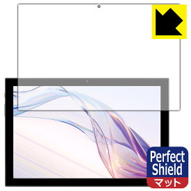 PDA工房 aiwa tab AS10(6) JA3-TBA1004-6 対応 PerfectShield 保護 フィルム [画面用] 反射低減 防指紋 日本製 日本製 自社製造直販