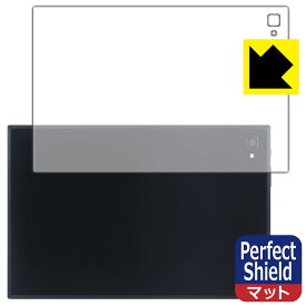 PDA工房 aiwa tab AS10(6) JA3-TBA1004-6 対応 PerfectShield 保護 フィルム [背面用] 反射低減 防指紋 日本製 日本製 自社製造直販