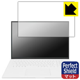 PDA工房 LG gram 17インチ 17Z90Pシリーズ (2021年モデル) 対応 PerfectShield 保護 フィルム [画面用] 反射低減 防指紋 日本製 日本製 自社製造直販