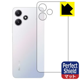 PDA工房 Xiaomi Redmi 12 5G 対応 PerfectShield 保護 フィルム [背面用] 3枚入 反射低減 防指紋 日本製 日本製 自社製造直販