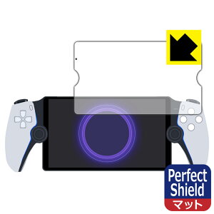 PDAH[ PlayStation Portal [gv[[ Ή PerfectShield ی tB 3 ˒ጸ hw { { А