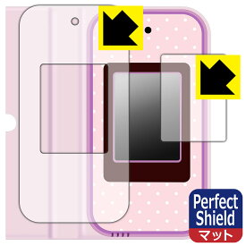 PDA工房 すみっコぐらし おせわでいっぱいアプリがプラス すみっコスマホ 対応 PerfectShield 保護 フィルム [画面用/ふち用] 反射低減 防指紋 日本製 日本製 自社製造直販