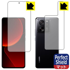 PDA工房 Xiaomi 13T / 13T Pro 対応 PerfectShield 保護 フィルム [両面セット] [指紋認証対応] 反射低減 防指紋 日本製 日本製 自社製造直販