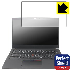 PDA工房 ThinkPad T14 Gen 2 対応 PerfectShield 保護 フィルム 3枚入 反射低減 防指紋 日本製 日本製 自社製造直販