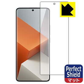 PDA工房 Xiaomi Redmi Note 13 Pro+ 5G 対応 PerfectShield 保護 フィルム [指紋認証対応] 3枚入 反射低減 防指紋 日本製 日本製 自社製造直販