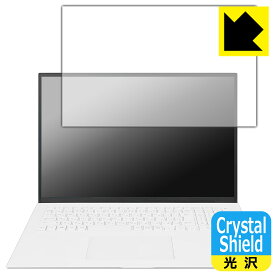 PDA工房 LG gram 17インチ 17Z90Pシリーズ (2021年モデル) 対応 Crystal Shield 保護 フィルム [画面用] 3枚入 光沢 日本製 日本製 自社製造直販