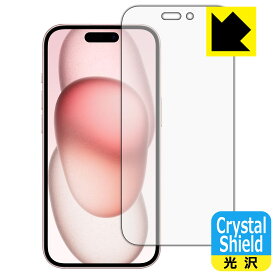 PDA工房 iPhone 15 対応 Crystal Shield 保護 フィルム [画面用] 3枚入 光沢 日本製 日本製 自社製造直販