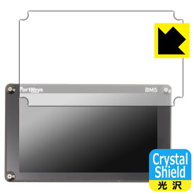 PDA工房 PORTKEYS BM5 対応 Crystal Shield 保護 フィルム 3枚入 光沢 日本製 日本製 自社製造直販