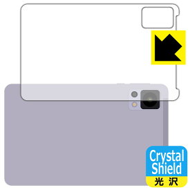 PDA工房 DOOGEE T20 mini / T20 mini KID 対応 Crystal Shield 保護 フィルム [背面用] 光沢 日本製 日本製 自社製造直販