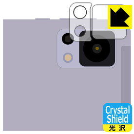 PDA工房 DOOGEE T20 mini / T20 mini KID 対応 Crystal Shield 保護 フィルム [カメラレンズ部用] 光沢 日本製 日本製 自社製造直販